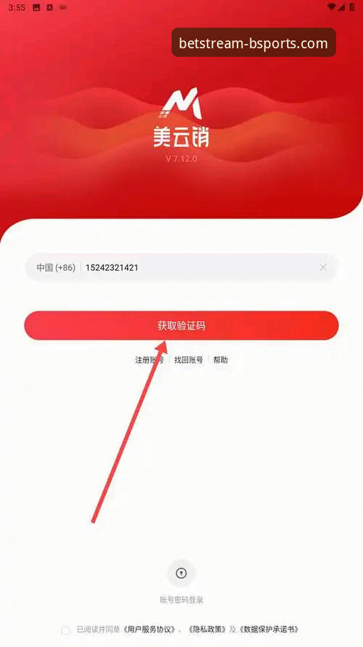 如何高效获取B体育官方最新版本？从下载到登录的全流程解析