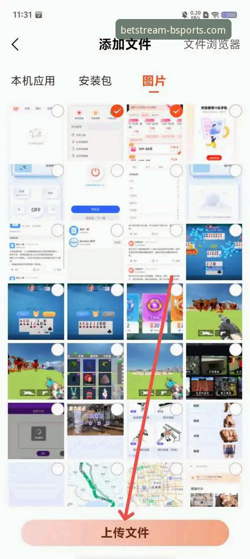 B体育手机平台 vs. 传统网页版：哪个才是你的高效选择？