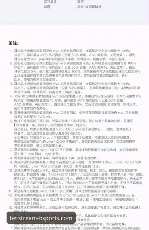 B体育投注平台哪个好 B体育手机平台评测与使用详解
