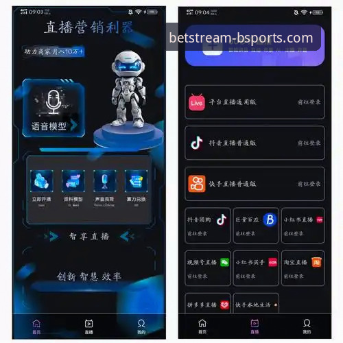 B体育手机平台最新动态：深度解析官方v2.8.5版本与在线直播体验升级