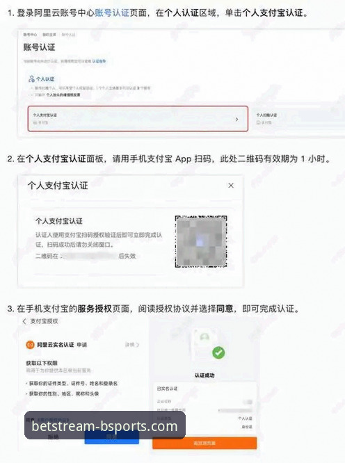 B体育账号注册操作教程：从零开始打造你的移动端赛事互动入口