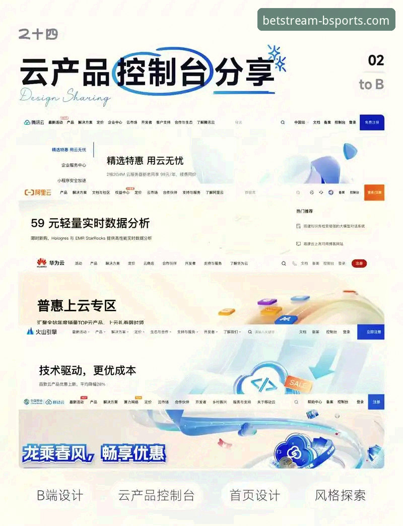 B体育手机客户端怎么下载 深度揭秘:B体育手机客户端下载全流程,这些细节90%的用户不知道